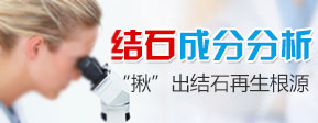 东莞长安结石病医院