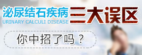 东莞长安结石病医院