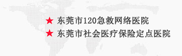 东莞长安去哪个医院看结石病