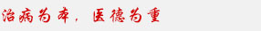 东莞长安保胆取石保肾取石